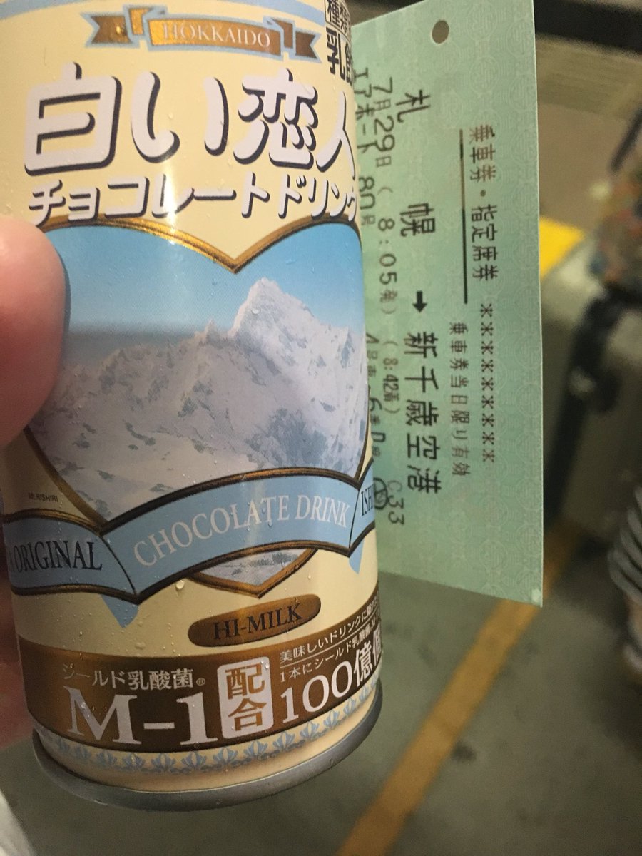 白い恋人チョコレートドリンク 白い恋人チョコレートドリンク
