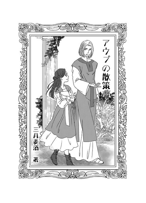 本好きの下剋上のtwitterイラスト検索結果 古い順