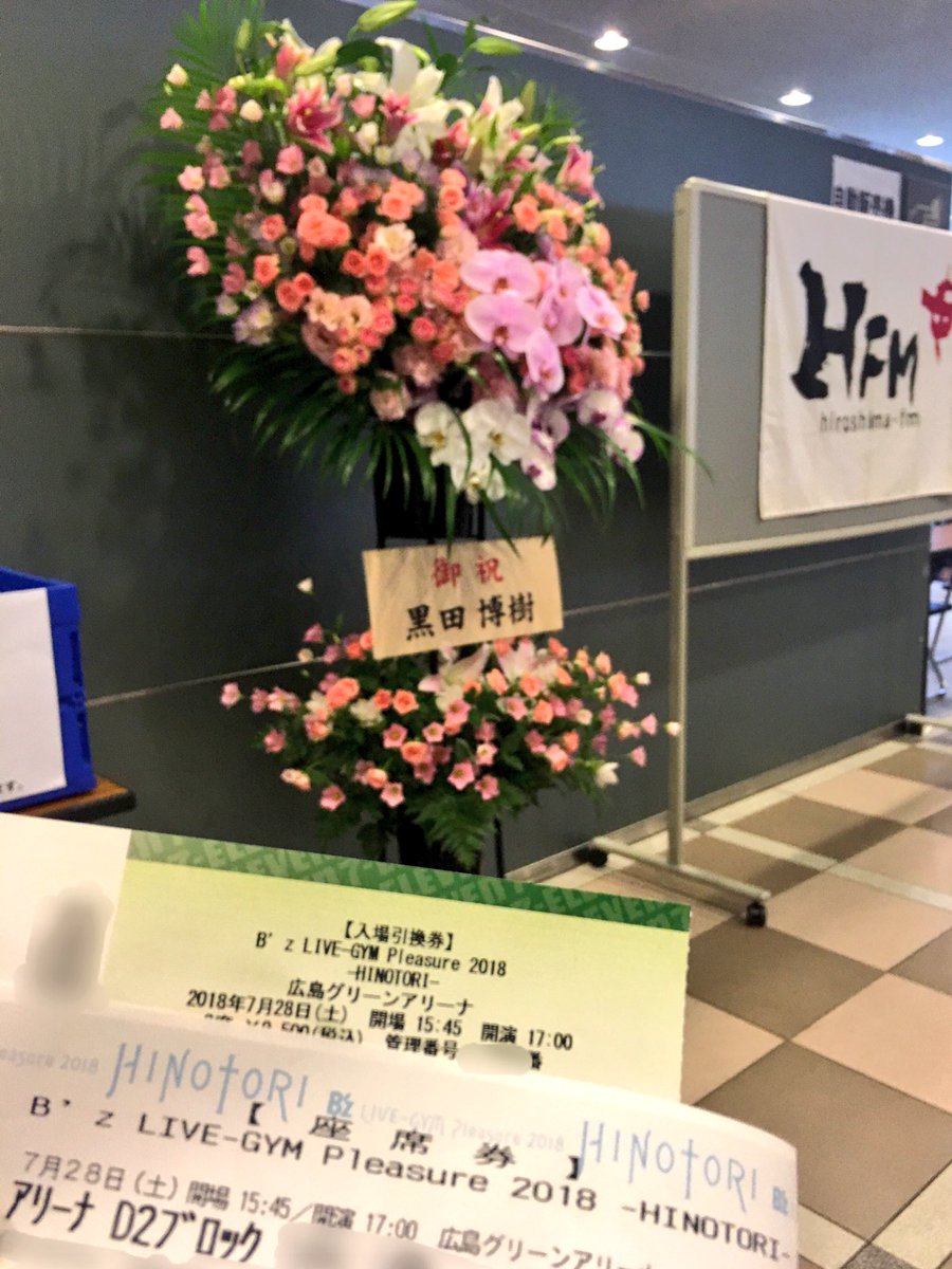 kako178's tweet photo. 【B'z 広島グリーンアリーナ】元カープの黒田からお花来てた！カープファンのフォロワーさんにも届け*\(^o^)/* #carp https://t.co/f027bZOd2B