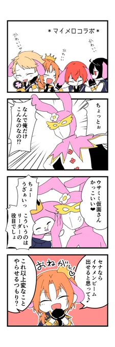 おねがいマイメロコラボ 