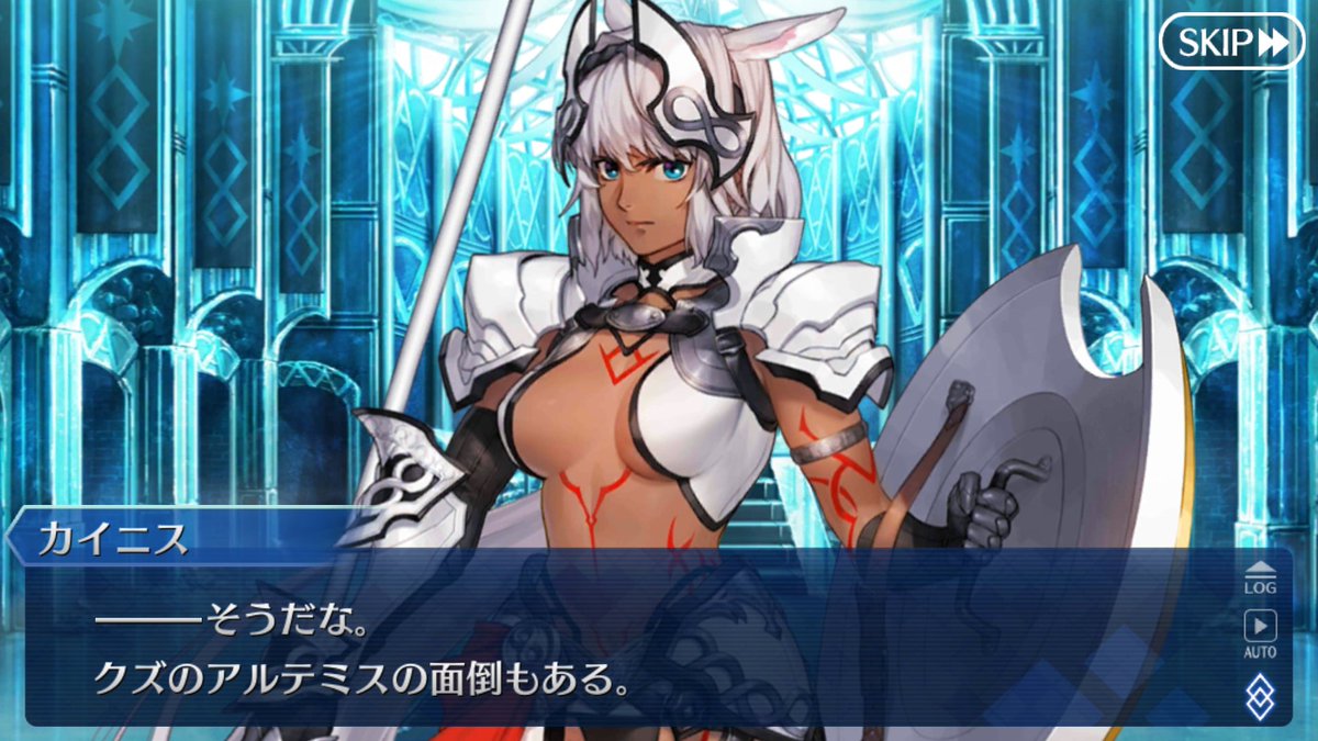 ヅマ On Twitter Fgo2部2章のこのシーン見て キリシュタリアのロストベルトでは神々がいて アルテミスは虐げられている カイニスのクズ発言から オリオン激おこでmvで噂のオリオン登場 カドアナ シグブリュに続いてオリアルまで見せつけられる という妄想が