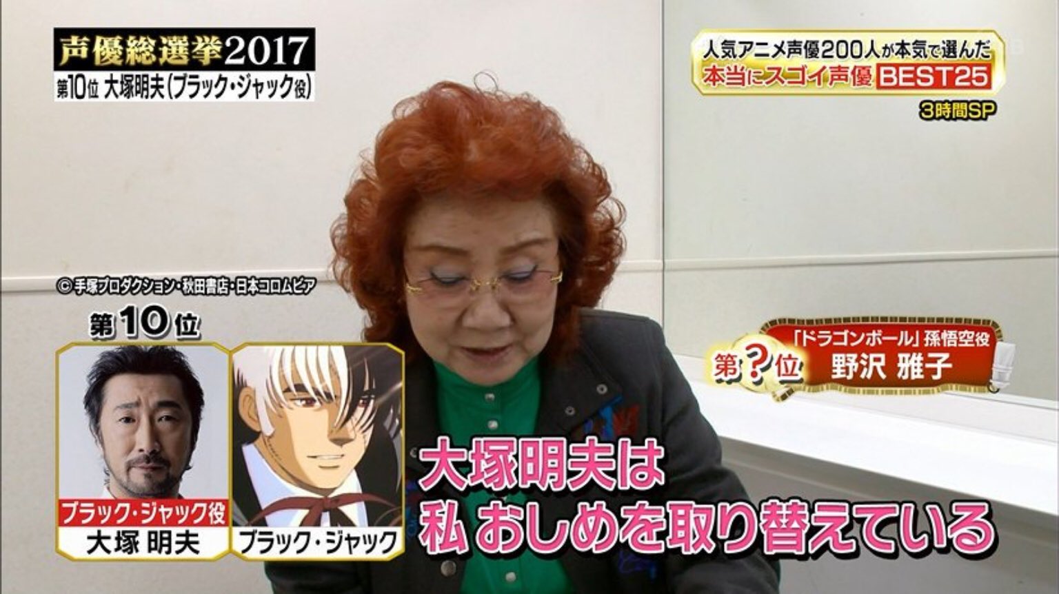 この人ならではのエピソード 大塚明夫のおしめを取り替えていた野沢雅子 話題の画像プラス この人ならではのエピソード 大塚明夫のおしめを取り替えていた野沢雅子 話題の画像プラス
