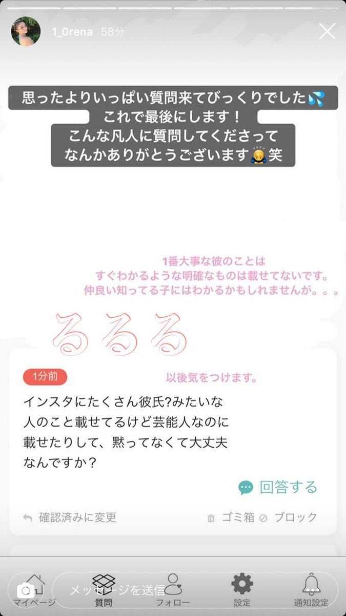 小山慶一郎匂わせ女れなとフランス旅行疑惑 インスタストーリー質問で誤爆 小山慶一郎匂わせ女れなとフランス旅行疑惑 インスタストーリー質問で誤爆
