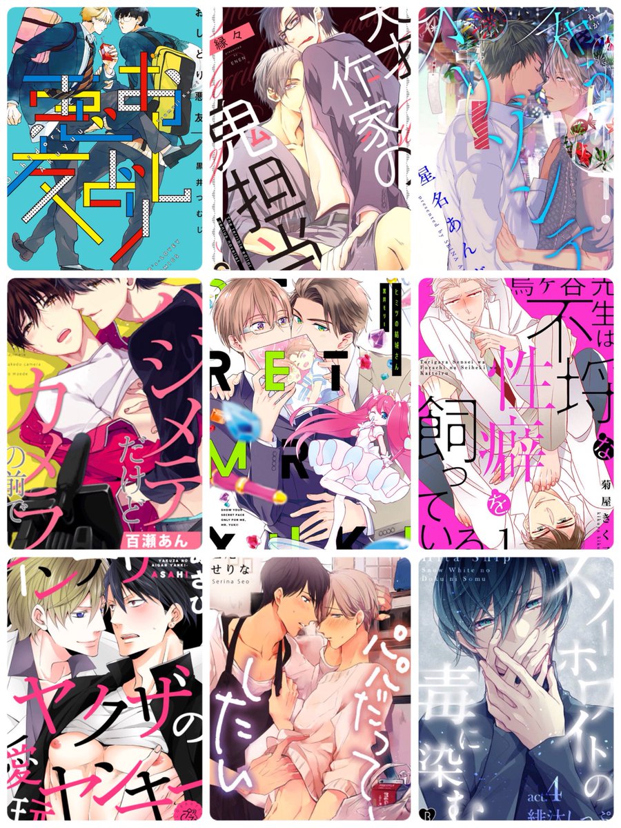 Kota1737 No Twitter 商業bl好きさんと繋がりたい Bl好き 成人腐女子 おすすめbl教えて Blつぶやき Kota1737 No Twitter 商業bl好きさんと繋がりたい Bl好き 成人腐女子 おすすめbl教えて Blつぶやき