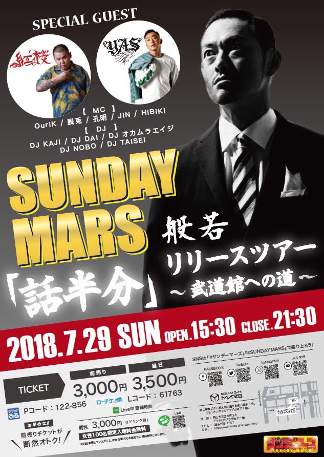 MARS_OKAYAM_ tweet picture