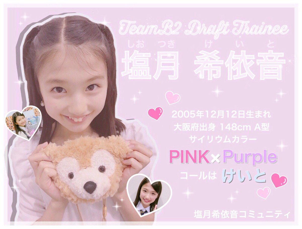 本日7/29(日)、 インテックス大阪で行われてます #NMB48 #欲望者 個別