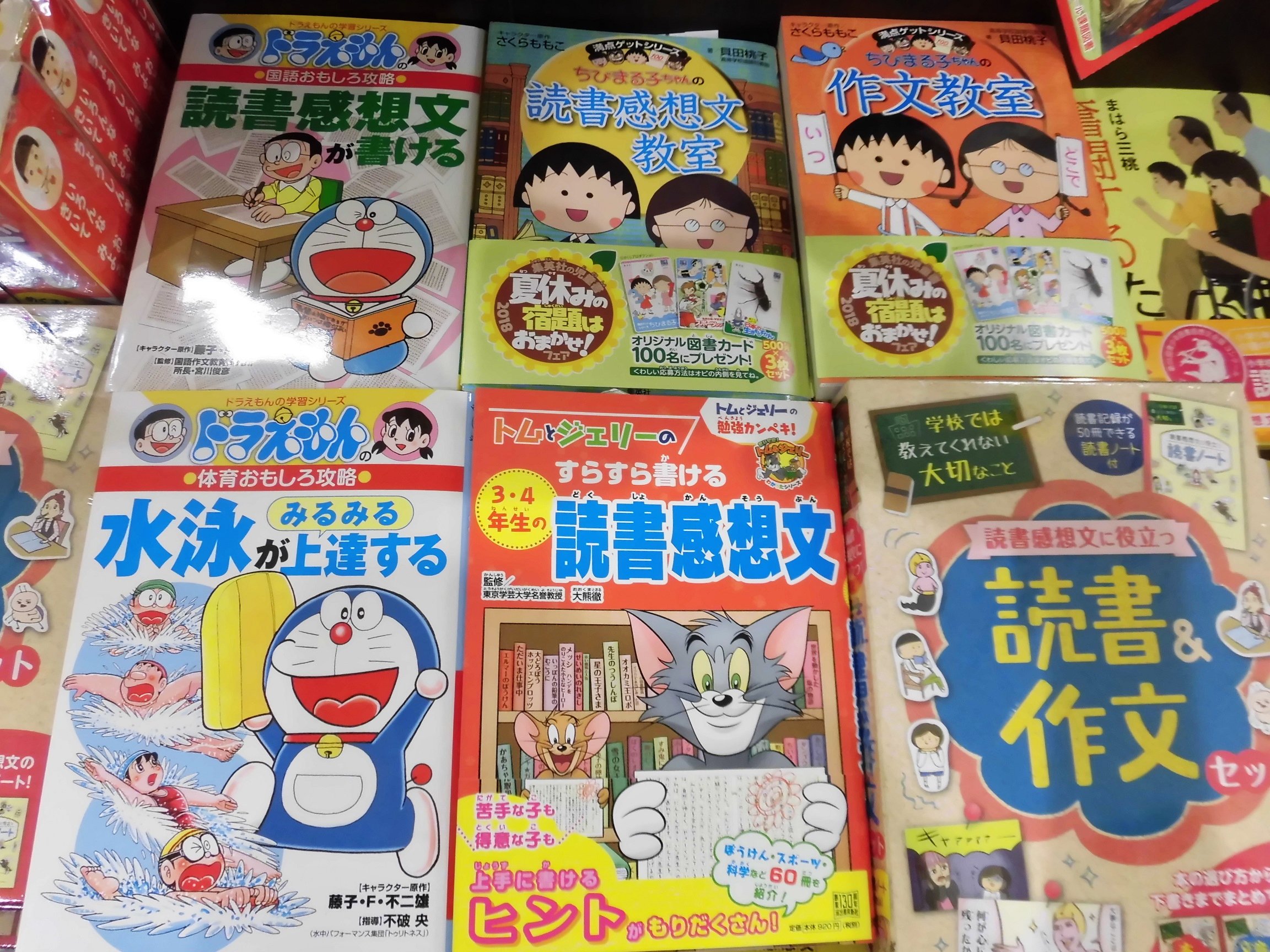丸善名古屋本店 文具売場リニューアルいたしました 7f学習参考書売場 夏休みの読書におすすめ ドラえもん の国語おもしろ攻略読書感想文が書ける 水泳がみるみる上達する 小学館 小学生からずっと使える読書感想文の書き方のコツ 一生使える
