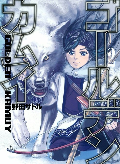 アシリパのtwitterイラスト検索結果 古い順