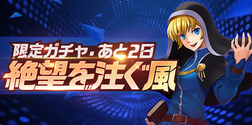 公式 Kof 98 Um Ol 予告 新格闘家 ゲーニッツ 女 絶望を注ぐ風 Lr ゲーニッツ 女 が参戦 登場まであと2日 お楽しみに お別れです Kof98umol T Co Qark1wzfco Twitter