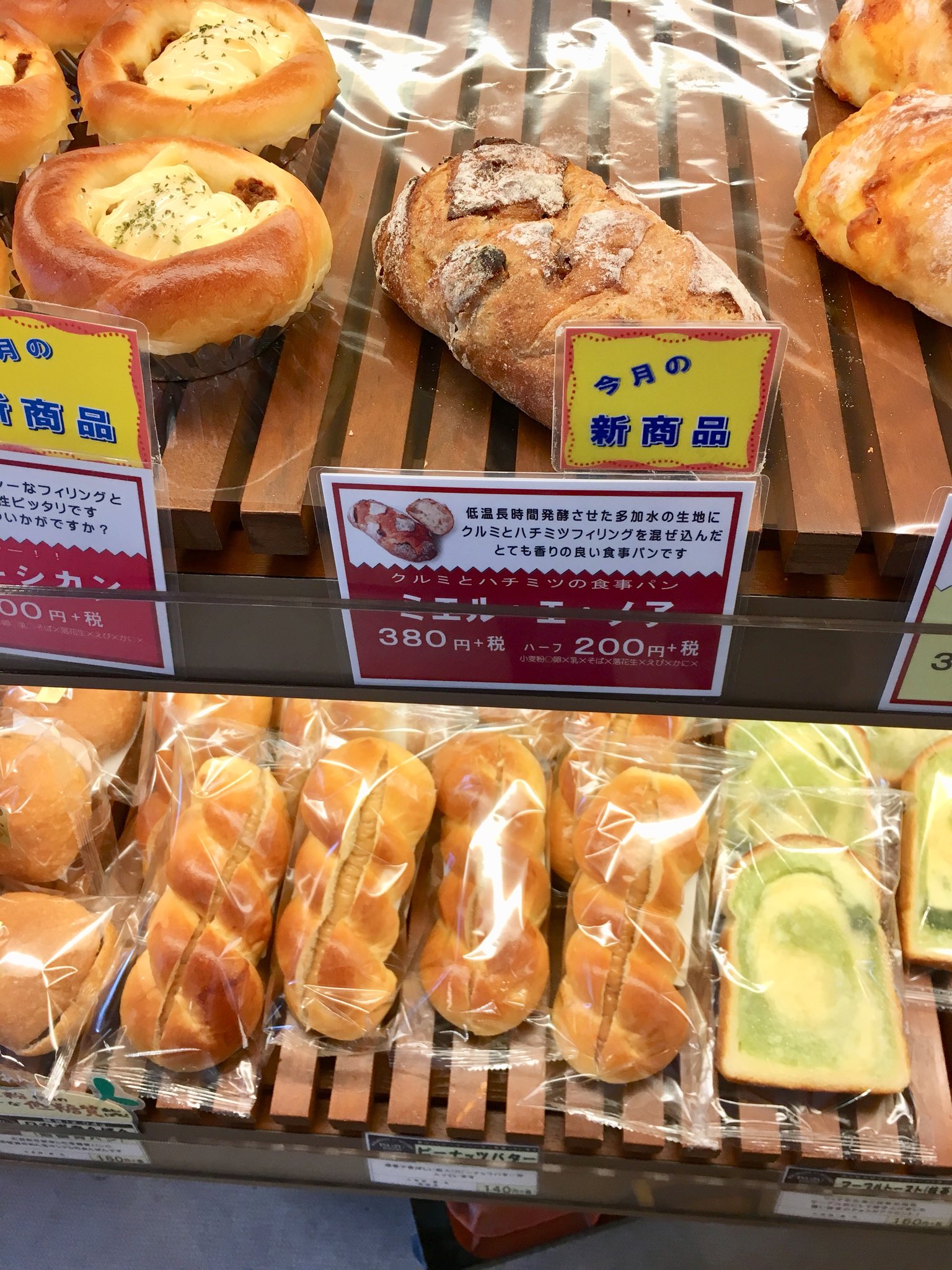 あんぱん小僧 創業７２周年のイスズベーカリーでパン購入 他県に出店せず 地域に密着しており 平成１０年神戸市からパン 部門では初めて 神戸マイスター の認定を受けている ７２周年記念で 0円購入毎に100円のサービス券を配っているのも