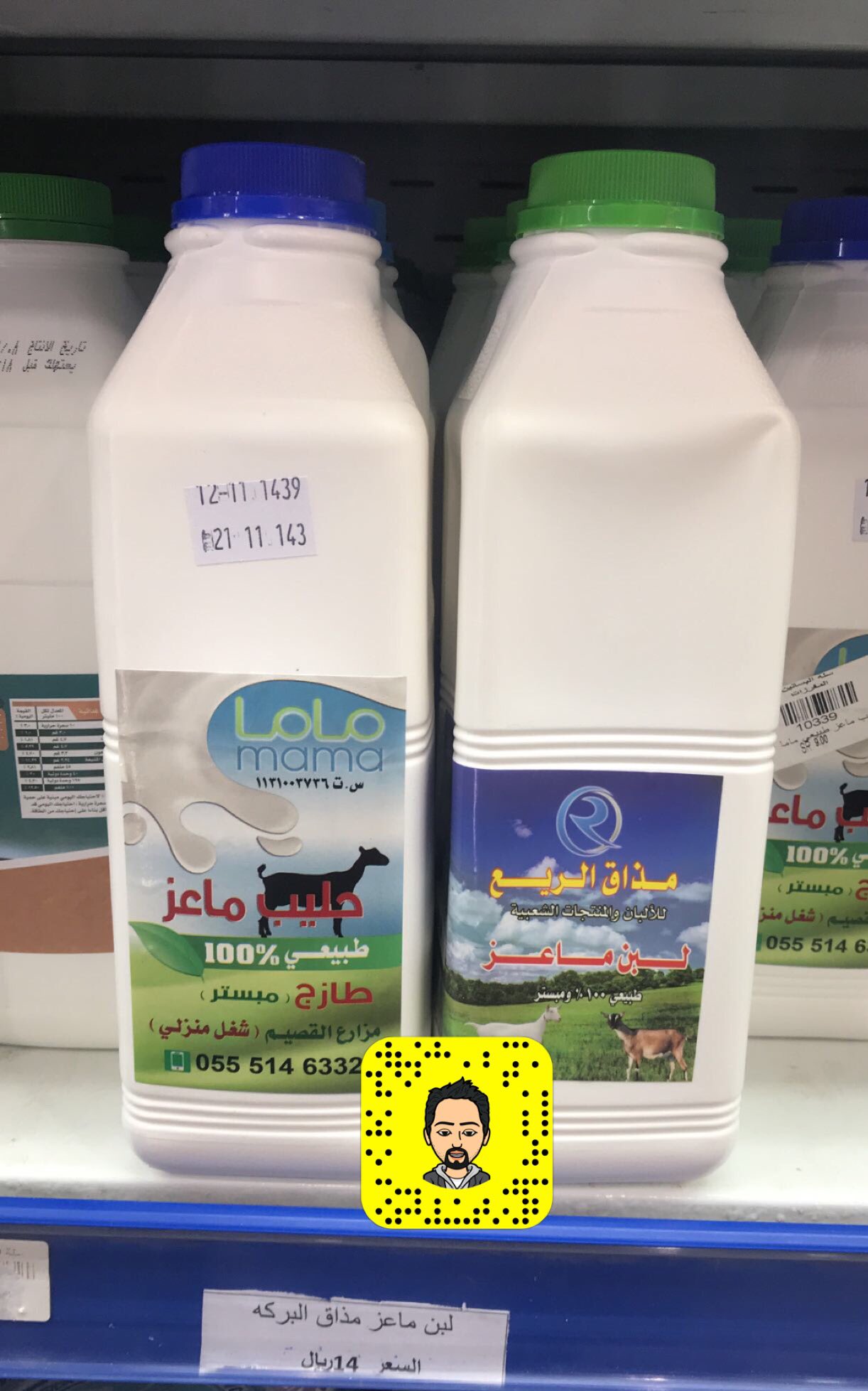 يحل مخاط زهرة المدينة المنورة محل منتجات حليب الماعز من شركة Kommertensat com