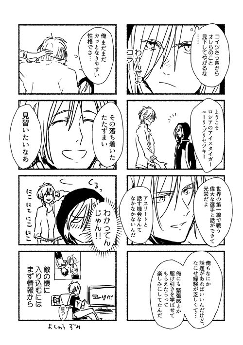 hb88hana's tweet photo. Ａ＋英とユリ勇が話してる漫画

BFのキャラと口調はアニメ3話までのイメージです https://t.co/RCYtwmYMmc