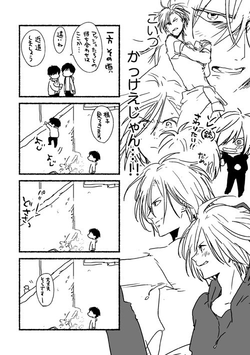 hb88hana's tweet photo. Ａ＋英とユリ勇が話してる漫画

BFのキャラと口調はアニメ3話までのイメージです https://t.co/RCYtwmYMmc
