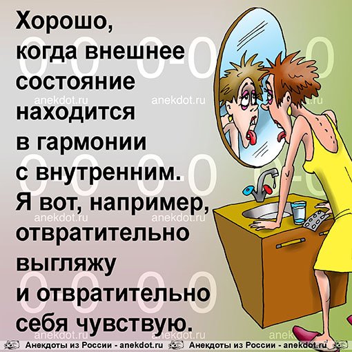 Внешнее состояние. Анекдоты из России. Анекдоты про Россию. Лучшие анекдоты из России. Лучше анекдоты.