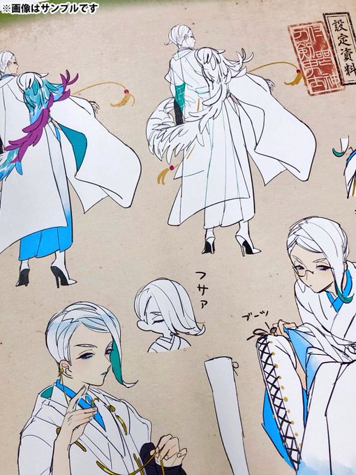 刀剣乱舞絢燗図録 二 刀剣乱舞公式設定画集 Hicolor Times