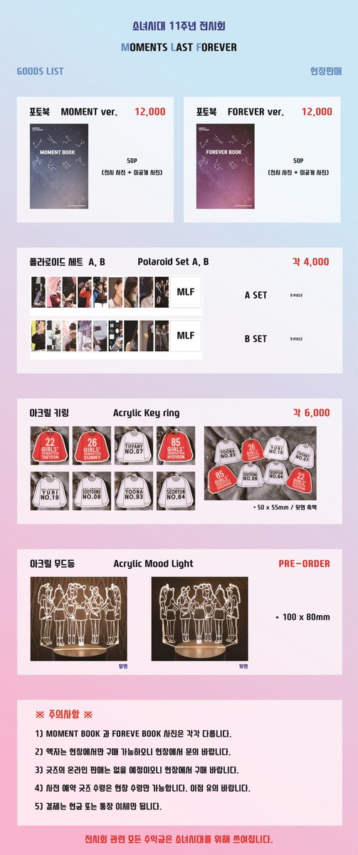 _the_august's tweet photo. 소녀시대 11주년 전시회 MLF D-6!
많은 분들이 궁금해하셨을 굿즈 리스트 (실사용)를 공개합니다😀
(포토북 표지가 약간 변동되었으니 양해 부탁드립니다😭)

#MLF #그여름 #소녀시대11주년전시회 #11YearsWithGG https://t.co/KTaN7ncRiy