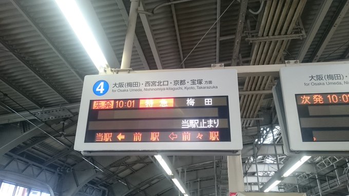 人身事故 Jr神戸線 甲南山手駅 摂津本山駅間での人身事故の影響で運転見合わせ まとめダネ