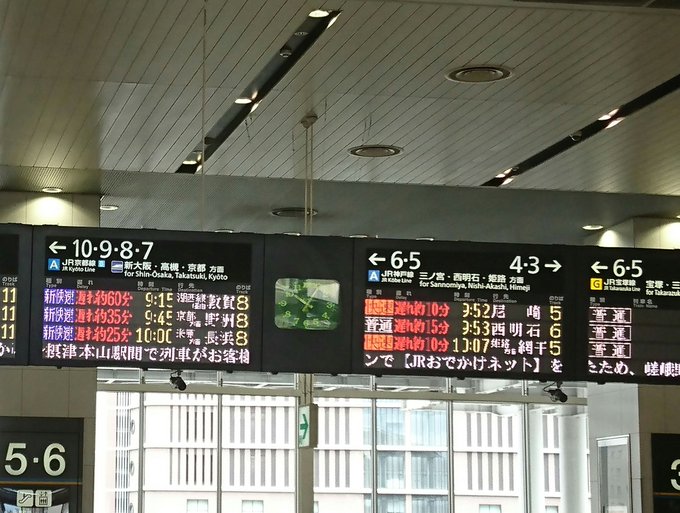 人身事故 Jr神戸線 甲南山手駅 摂津本山駅間での人身事故の影響で運転見合わせ まとめダネ