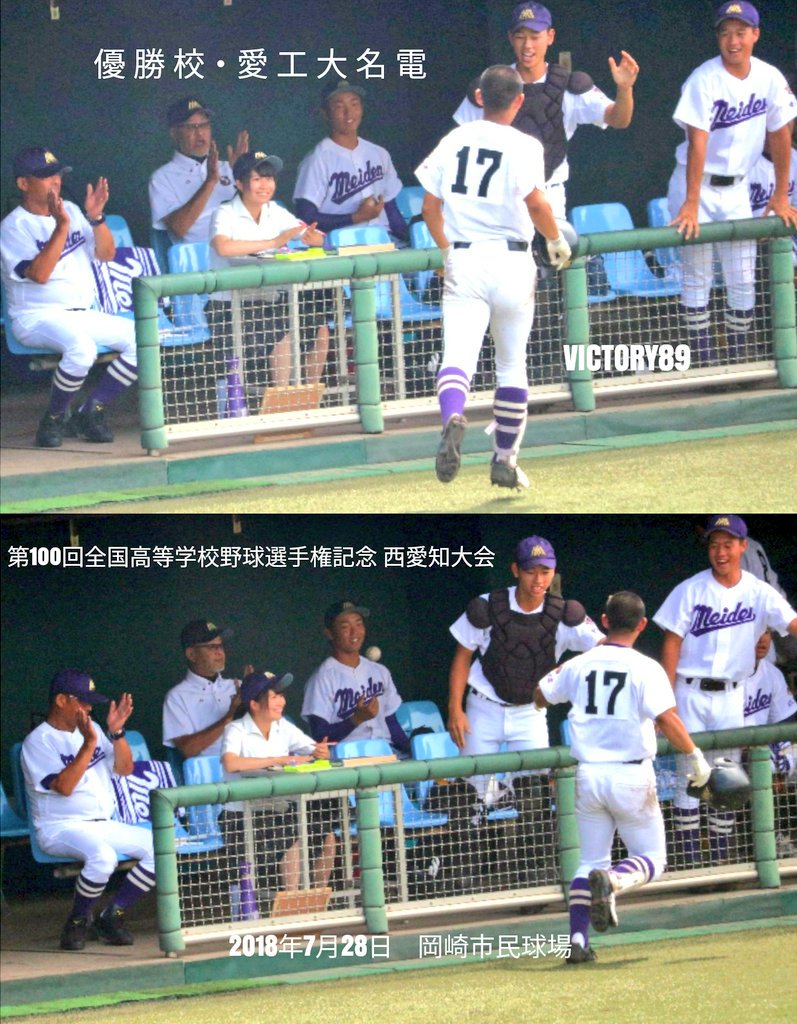 NIKE_VICTORY_89's tweet photo. 第100回全国高等学校
野球選手権記念 西愛知大会
2018年7月28日
決勝（岡崎）

『勝利の女神』
愛工大名電3年
川田 綾乃 記録員

名門のMGとして日々奮闘
迎えた最後の夏
初戦、3回戦、準々決勝、
決勝(東邦)と4度の勝ちスコア
甲子園へ連れて
行ってくれる選手
名電野球部に関わる
全ての方に感謝です https://t.co/mIRl8idbbC