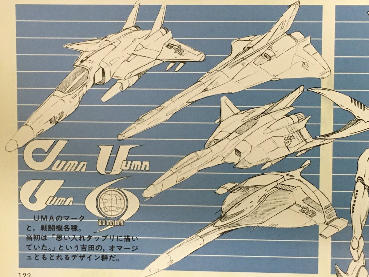 Yoshiyuki En Twitter 特撮で自分の知ってる知識を一つ挙げろ ウルトラマングレートのumaのメカの初期デザインはウルトラ シリーズの戦闘機に対するオマージュ色が強く ウルトラホークっぽい大型戦闘機も用意されていた Yoshiyuki En Twitter 特撮で自分の知ってる知識を一つ挙げろ ウルトラマングレートのumaのメカの初期デザインはウルトラ シリーズの戦闘機に対するオマージュ色が強く ウルトラホークっぽい大型戦闘機も用意されていた