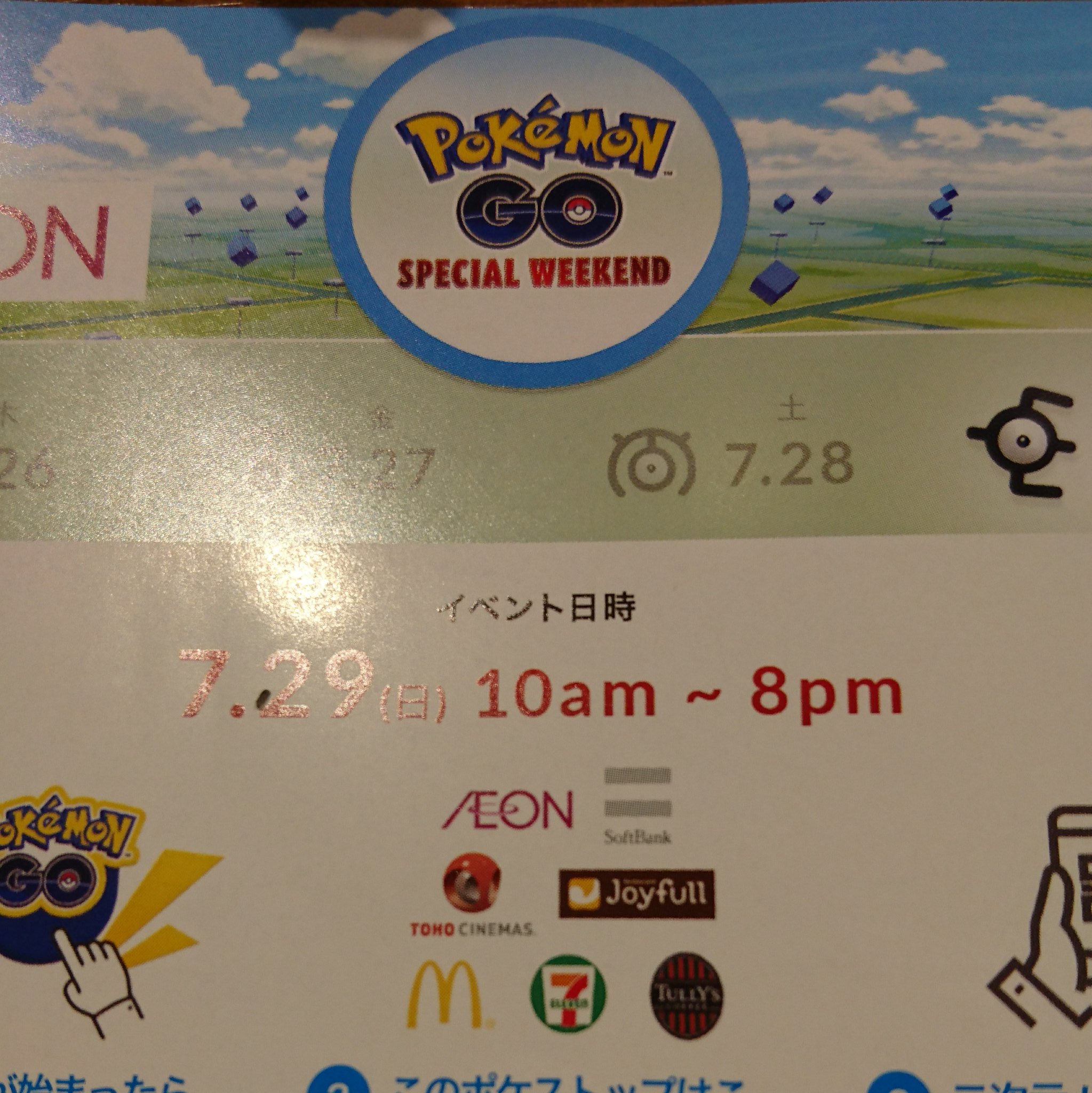 ポケモンgo参加券 Twitter Search Twitter