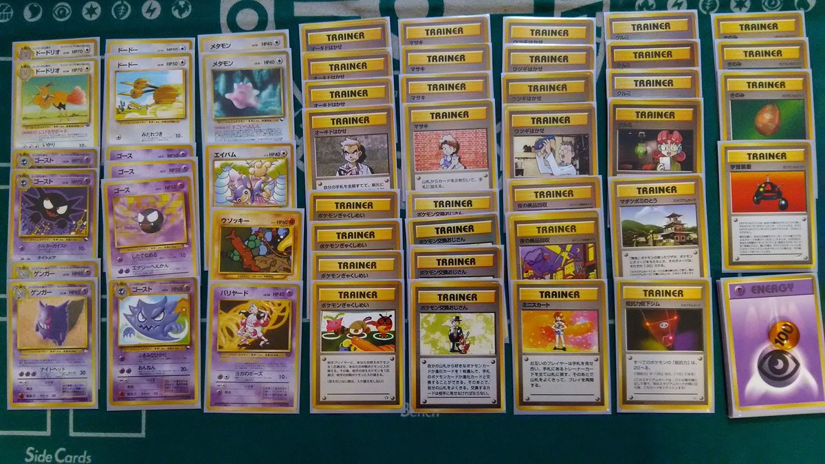 chipstar_shoin's tweet image. ポケモンカード 旧裏面シークメットメガバトルの7月予選優勝者あぷーさんのデッキレシピです。
#ポケモンカード旧裏 #ポケモンカード旧裏面 #ジト目のレアコイルちゃん #シークレットメガバトル2018