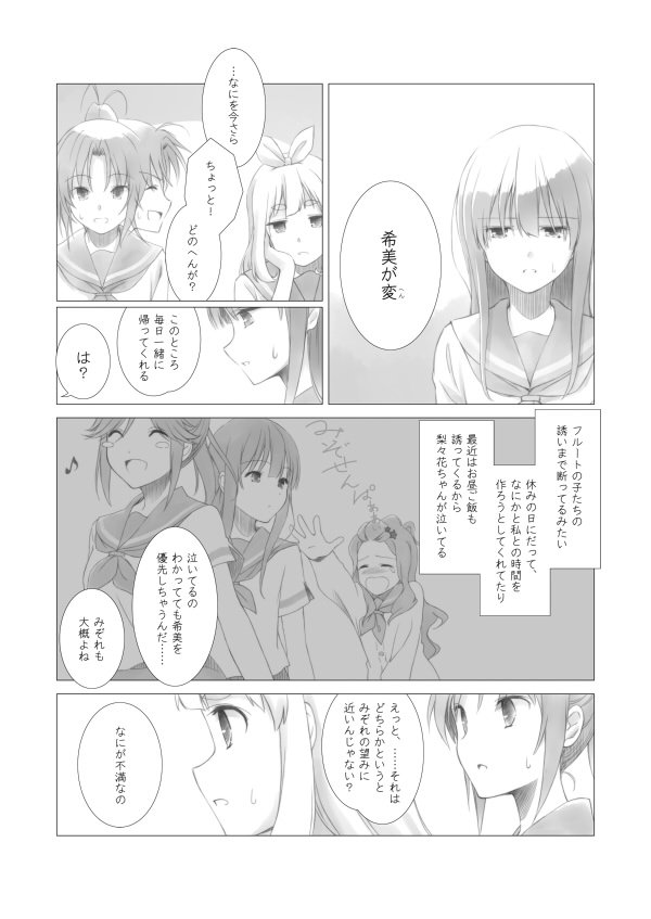 南中カルテットは書いてて楽しい。 