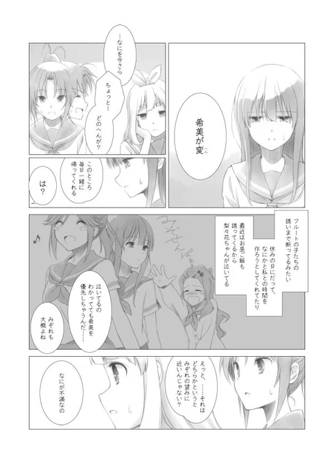 南中カルテットは書いてて楽しい。 