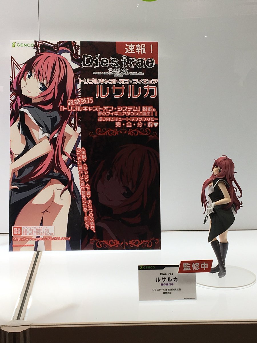Tvアニメ Dies Irae 公式 V Twitter 本日の ワンダーフェスティバル18 夏 Gencoブースにて製作中のルサルカフィギュア彩色原型展示を初公開です 続報お楽しみに Diesirae A Wf18s Tvアニメ Dies Irae 公式 V Twitter 本日の ワンダーフェスティバル18 夏 Gencoブースにて製作中のルサルカフィギュア彩色原型展示を初公開です 続報お楽しみに Diesirae A Wf18s