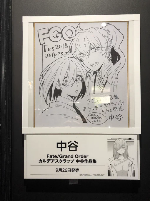 宣伝してもいいよ〜って本のこと書いたけどちゃんとした額に書かれていた… 