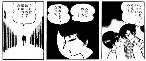 のあ Noah 水上悟志さんの スピリットサークル とっても面白かったです お薦めです 手塚治虫漫画全集の ザ クレーター 第2巻に含まれている 生けにえ と一緒に読んだらもっと楽しめるかも 水上悟志 スピリットサークル 手塚治虫 のあ Noah 水上悟志さんの スピリットサークル とっても面白かったです お薦めです 手塚治虫漫画全集の ザ クレーター 第2巻に含まれている 生けにえ と一緒に読んだらもっと楽しめるかも 水上悟志 スピリットサークル 手塚治虫