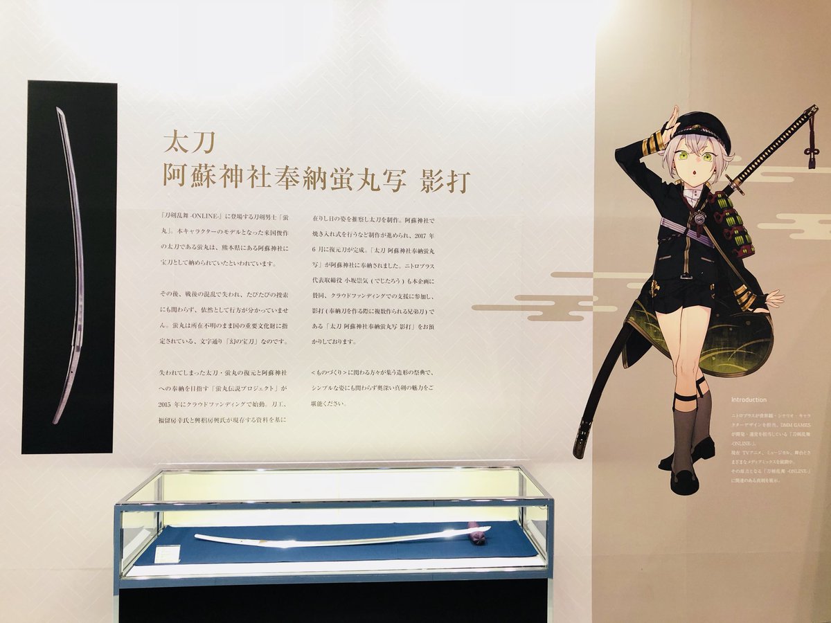 クラウドファンディング支援の返礼品として授かった阿蘇神社奉納大太刀