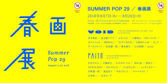青木俊直 日 マゼルナキケン展 池袋西武 29日 キチムシ アトムズ リベストギャラリー創 Aoki818 18年07月 Twilog 青木俊直 日 マゼルナキケン展 池袋西武 29日 キチムシ アトムズ リベストギャラリー創 Aoki818 18年07月 Twilog