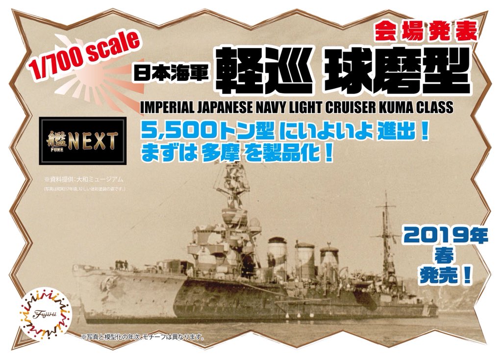 フジミ模型【公式】 on X:
