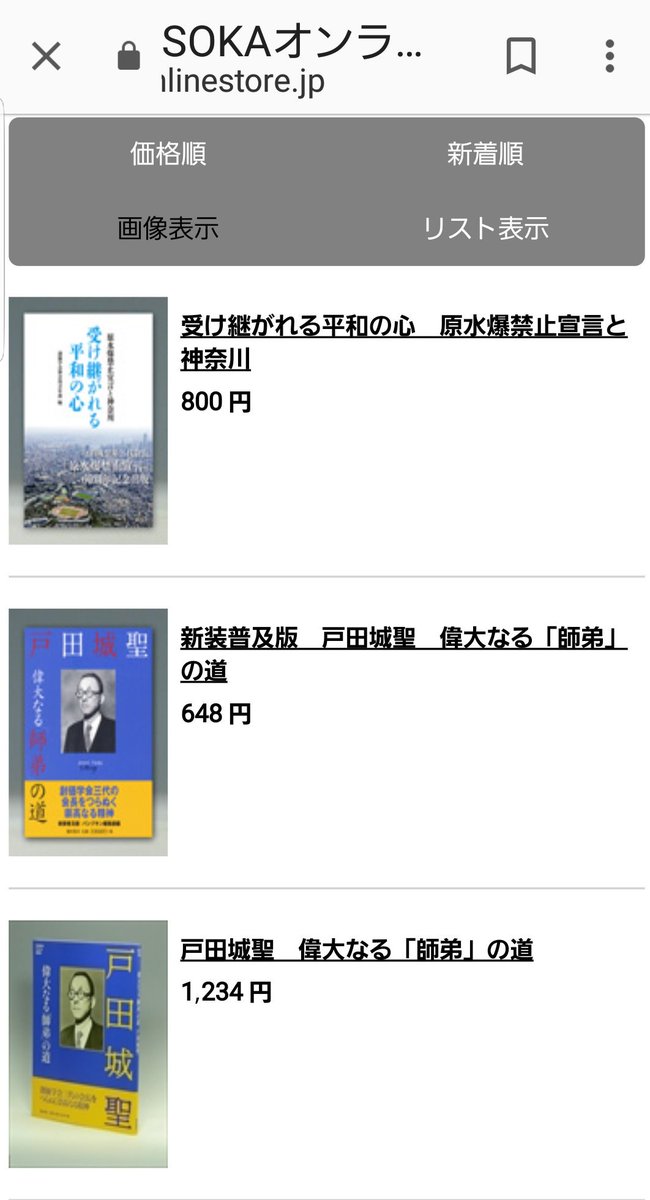 黒川 和雄 On Twitter 戸田城聖氏の本 これっぽっち 笑 Sokaonline 隠蔽される戸田城聖 ペテン教団 Https T Co W88ecsszi8 Twitter