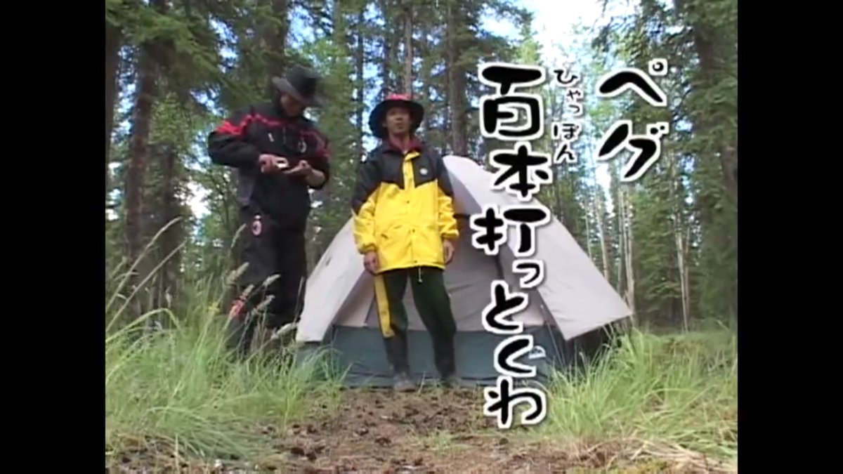 ムーブムーブ ムーブムーブ