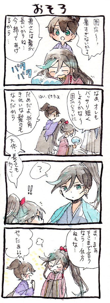 ポニ方組です 