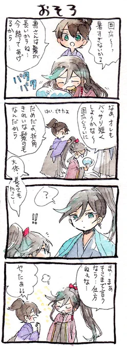 ポニ方組です 