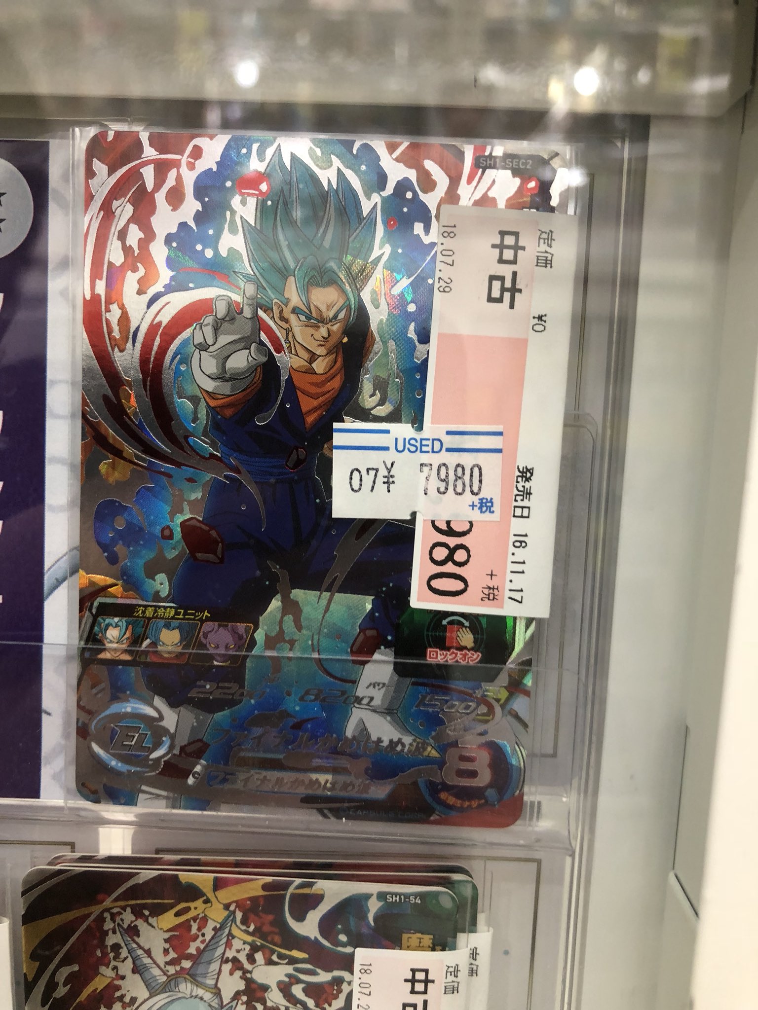 トレカパーク 横浜西口店 ドラゴンボールヒーローズより情報です 売り切れていたベジブル 大神官入荷です また最新弾ショーケースも一部値段変更しておりますのでぜひ本日も当店へお越しください ﾟ ﾟ ドラゴンボールヒーローズ T Co