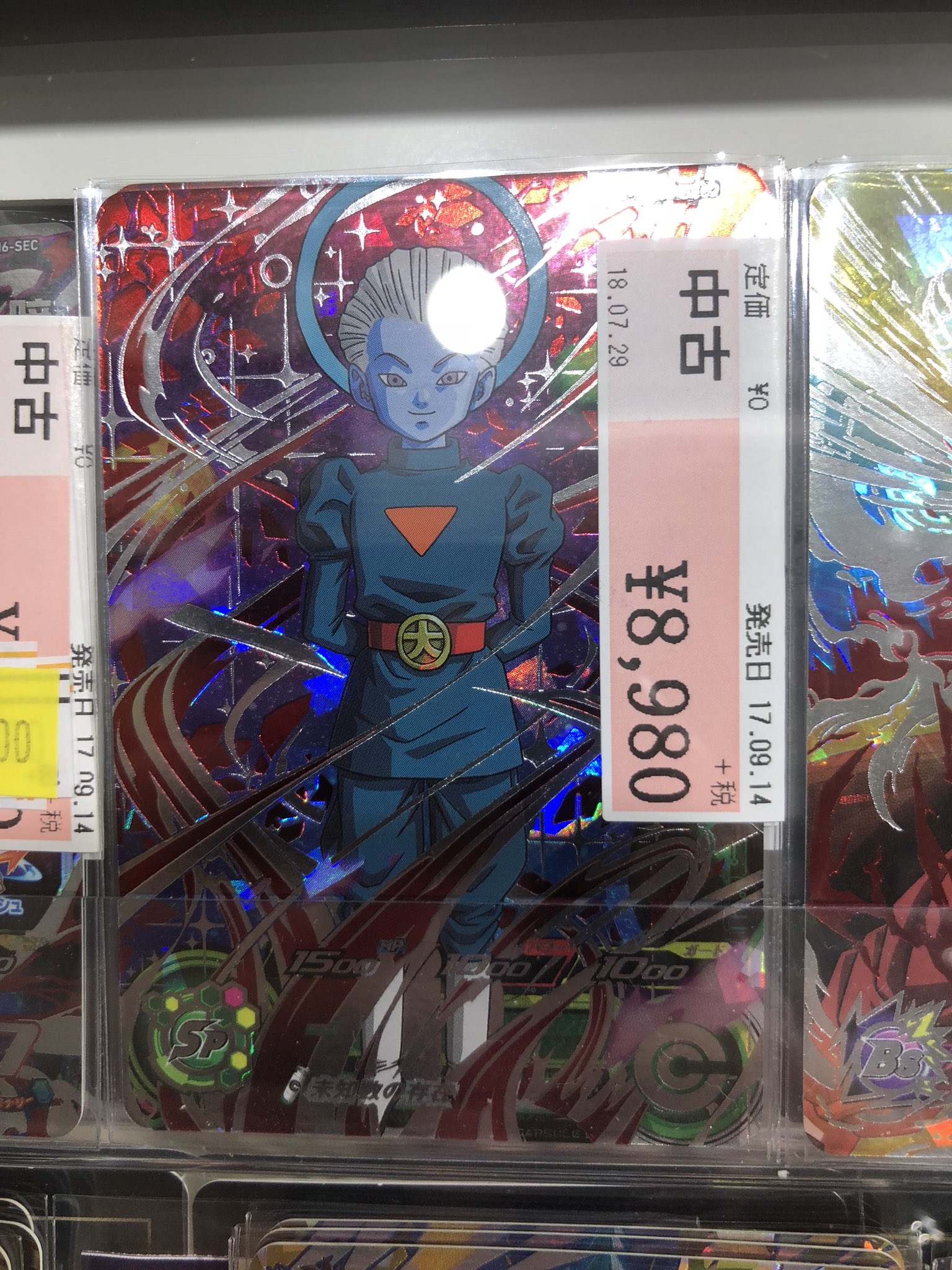 トレカパーク 横浜西口店 ドラゴンボールヒーローズより情報です 売り切れていたベジブル 大神官入荷です また最新弾ショーケースも一部値段変更しておりますのでぜひ本日も当店へお越しください ﾟ ﾟ ドラゴンボールヒーローズ T Co