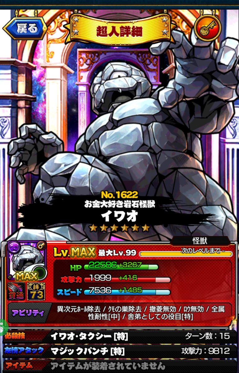 ট ইট র マサール 未だにイワオちゃん絆maxじゃないって言う 笑 キン肉マンマッスルショット イワオ