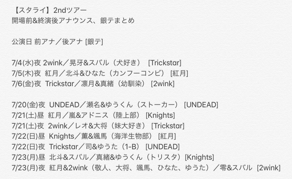 スタライ2nd 大阪 幕張 レポ スタライ2nd 大阪 幕張 レポ