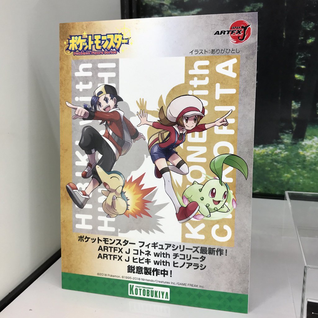 ポケモンセンターnakayama On Twitter コトブキヤ Artfx J ヒビキ With ヒノアラシ Artfx J コトネ With チコリータ ポケモン ワンダーフェスティバル