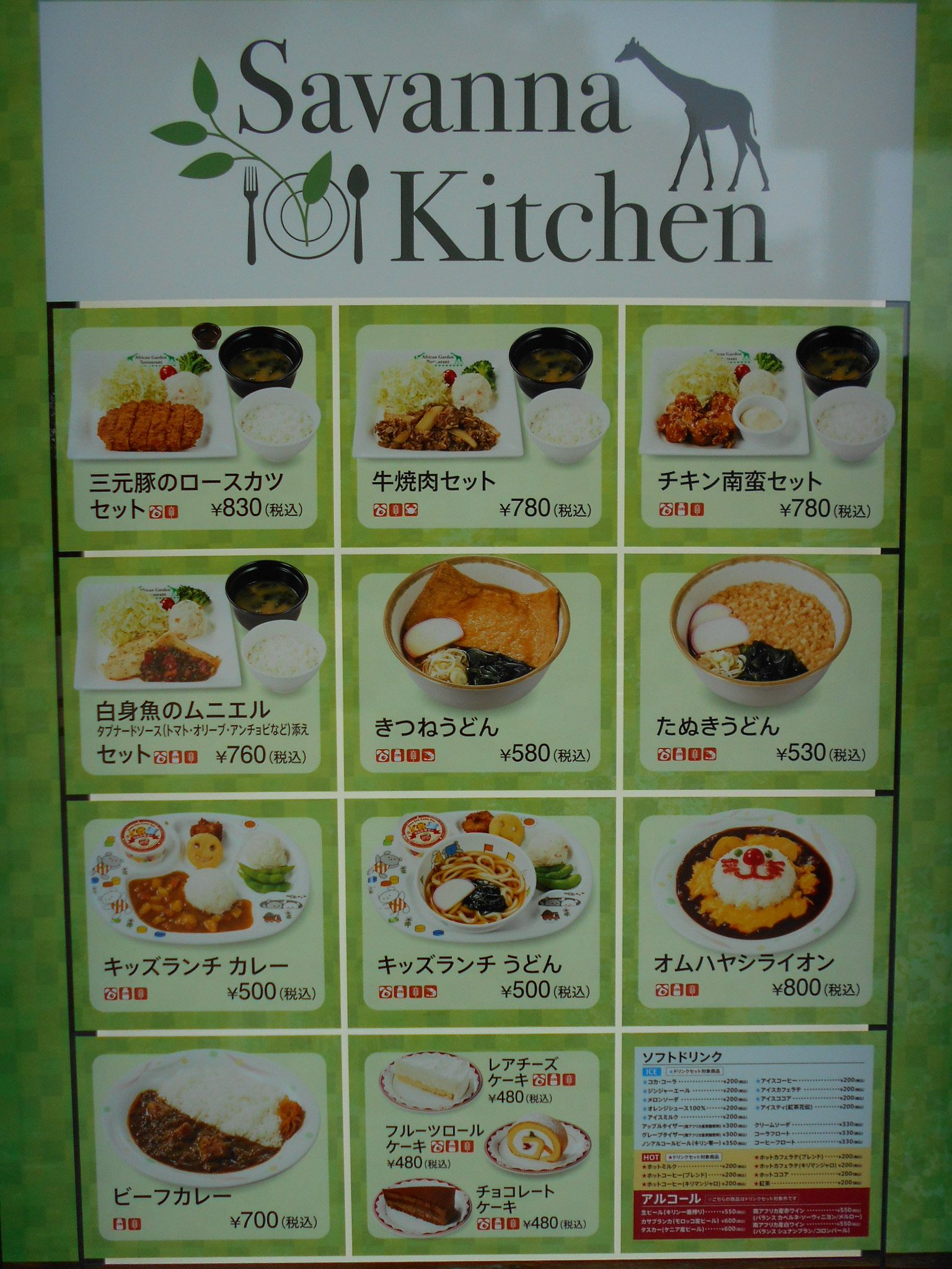 多摩動物公園 公式 サバンナキッチンが多摩動物公園 アフリカ園エリアに 7月12日オープンしました オープンを記念して 先着5000名に 多摩動物公園 開園60周年 昆虫館30周年記念クッキー をプレゼントしています 多摩動物公園にお越しの際は 是非お 多摩動物公園 公式 サバンナキッチンが多摩動物公園 アフリカ園エリアに 7月12日オープンしました オープンを記念して 先着5000名に 多摩動物公園 開園60周年 昆虫館30周年記念クッキー をプレゼントしています 多摩動物公園にお越しの際は 是非お