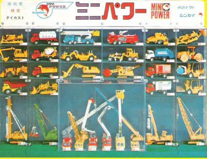 通販 シンセイ ミニ パワー カタログ SHINSEI - 当時物 シンセイ MINI