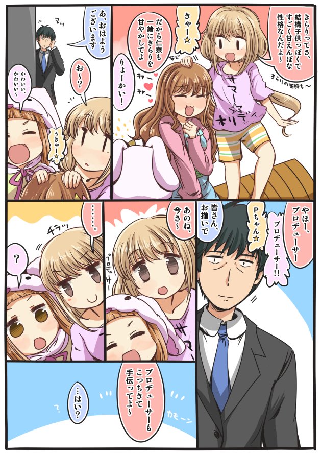 きらりんは、幼な可愛い。 