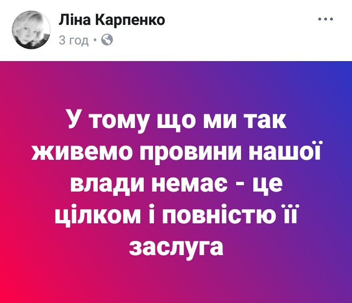 Пьяный депутат Сокальского горсовета Петрушка сбил насмерть велосипедистку на Львовщине, - журналистка Балицкая - Цензор.НЕТ 462