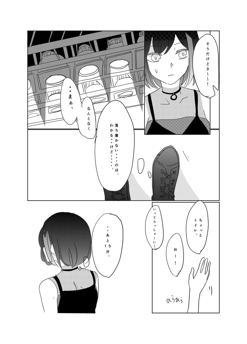 モカ蘭5話前半。1/3 