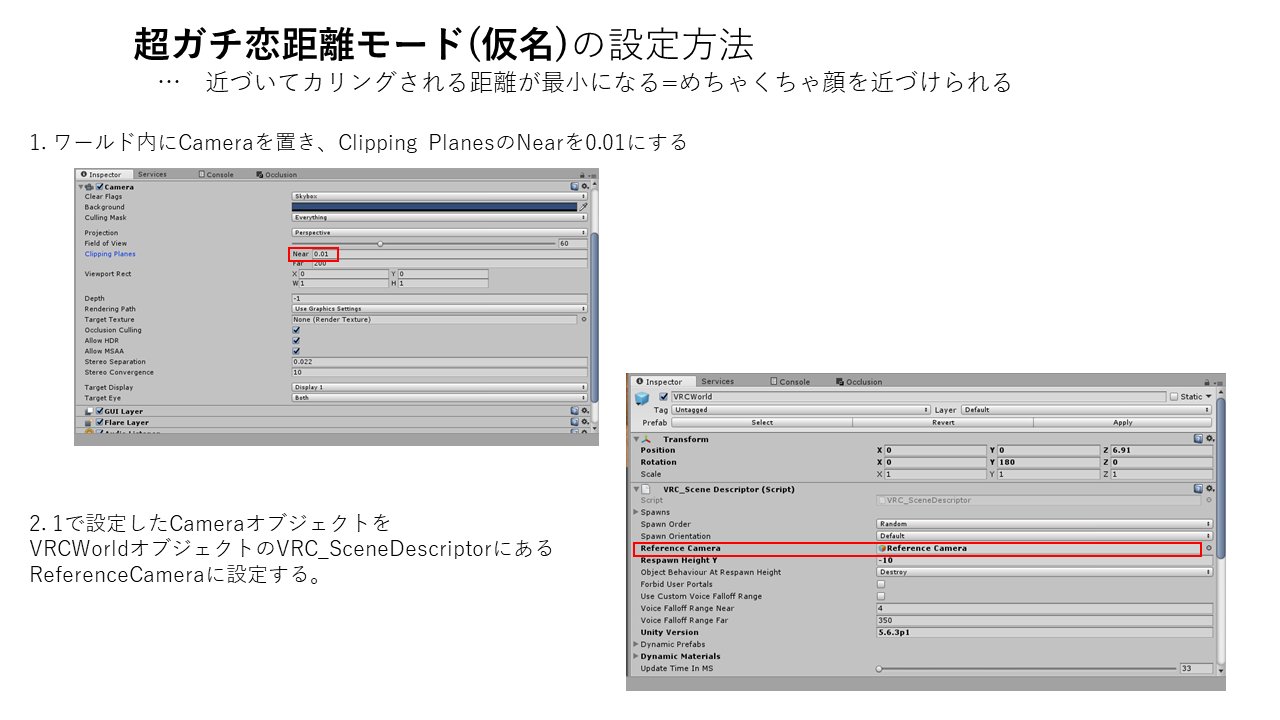 がとーしょこら うちのワールドで設定している超ガチ恋距離モード 仮名 の設定方法です これをすると顔を近づけられる距離 が最小になって 普段よりガチ恋しやすくなります 乱用にはご注意ください がとーしょこら うちのワールドで設定している超ガチ恋距離モード 仮名 の設定方法です これをすると顔を近づけられる距離 が最小になって 普段よりガチ恋しやすくなります 乱用にはご注意ください