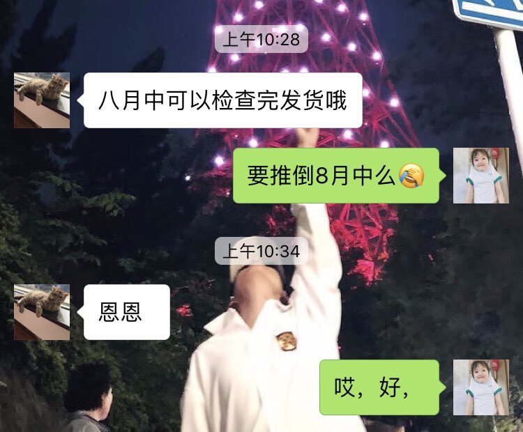 ARMYPYZ's tweet photo. I am really sorry, everyone said that the factory has postponed it, and checked shipments in mid-August! Please wait, thank you https://t.co/CnlUvn2bHr